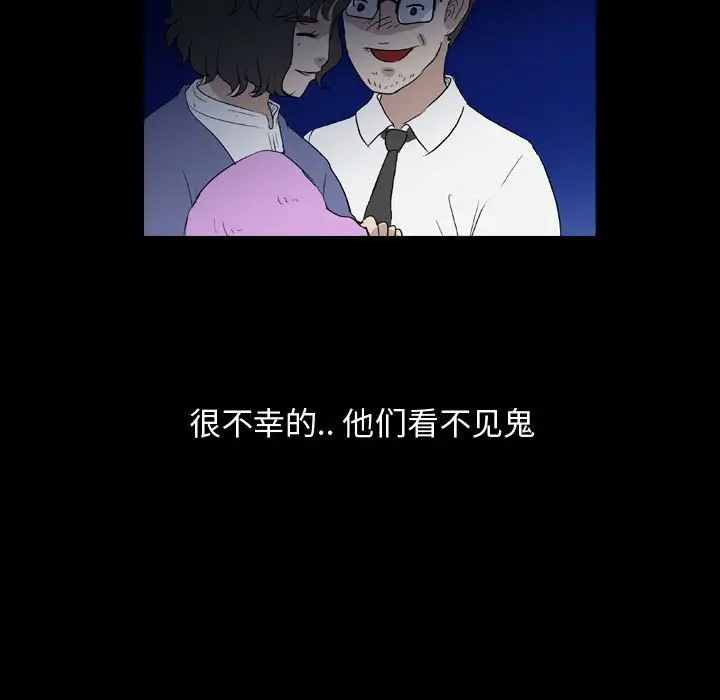 梦魇[顶通]韩漫全集-第 90 话无删减无遮挡章节图片 