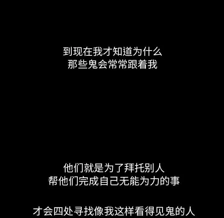 梦魇[顶通]韩漫全集-第 90 话无删减无遮挡章节图片 