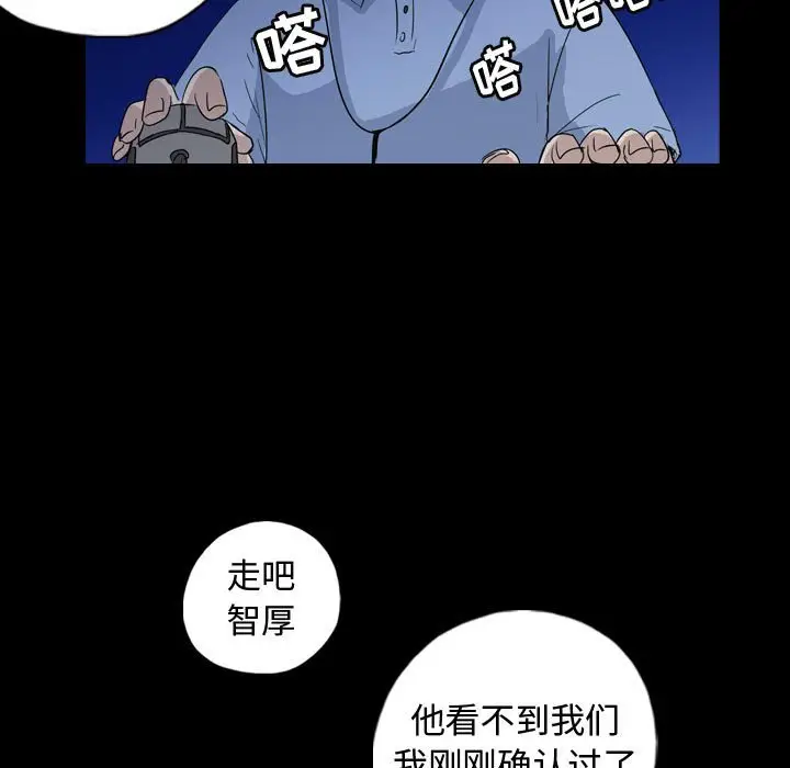 梦魇[顶通]韩漫全集-第 90 话无删减无遮挡章节图片 