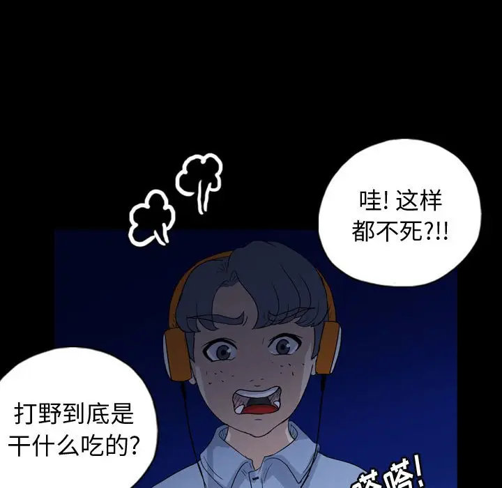 梦魇[顶通]韩漫全集-第 90 话无删减无遮挡章节图片 