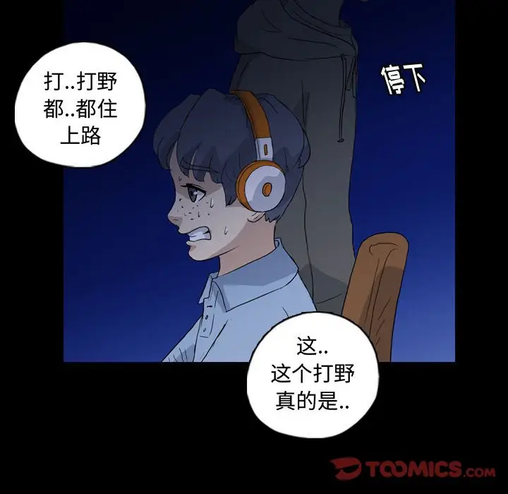 梦魇[顶通]韩漫全集-第 90 话无删减无遮挡章节图片 