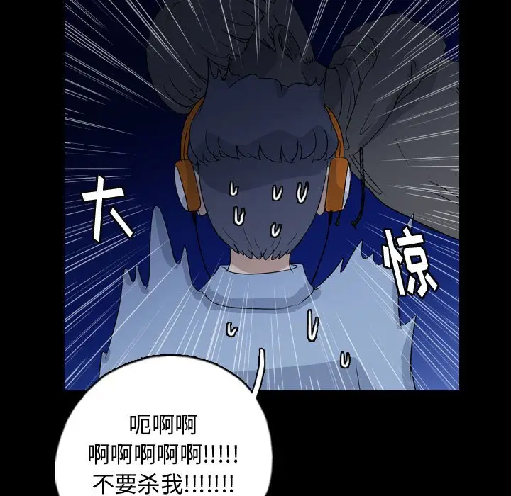 梦魇[顶通]韩漫全集-第 90 话无删减无遮挡章节图片 