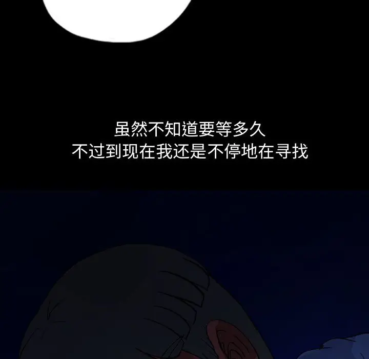 梦魇[顶通]韩漫全集-第 90 话无删减无遮挡章节图片 
