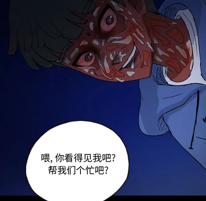 梦魇[顶通]韩漫全集-第 90 话无删减无遮挡章节图片 