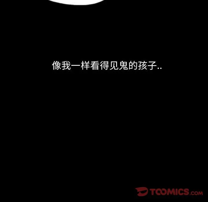 梦魇[顶通]韩漫全集-第 90 话无删减无遮挡章节图片 