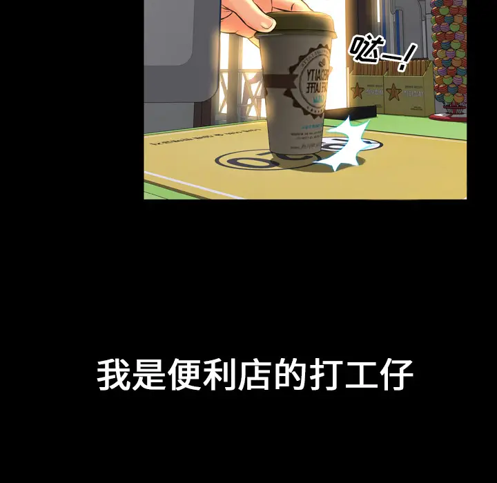 S商店的她[顶通]韩漫全集-第1话无删减无遮挡章节图片 