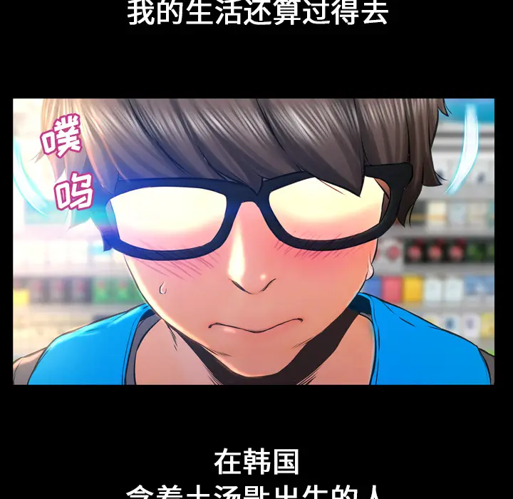 S商店的她[顶通]韩漫全集-第1话无删减无遮挡章节图片 
