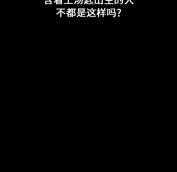 S商店的她[顶通]韩漫全集-第1话无删减无遮挡章节图片 