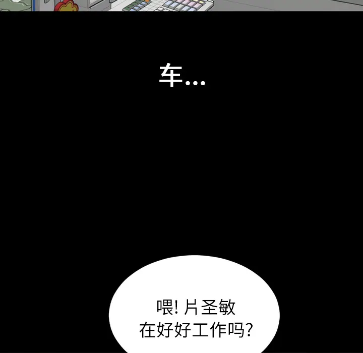 S商店的她[顶通]韩漫全集-第1话无删减无遮挡章节图片 
