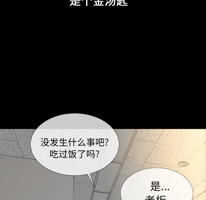S商店的她[顶通]韩漫全集-第1话无删减无遮挡章节图片 