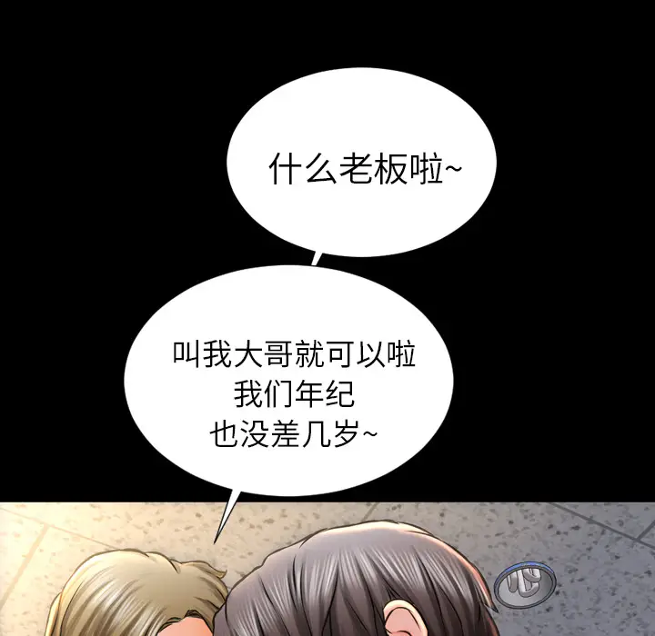 S商店的她[顶通]韩漫全集-第1话无删减无遮挡章节图片 