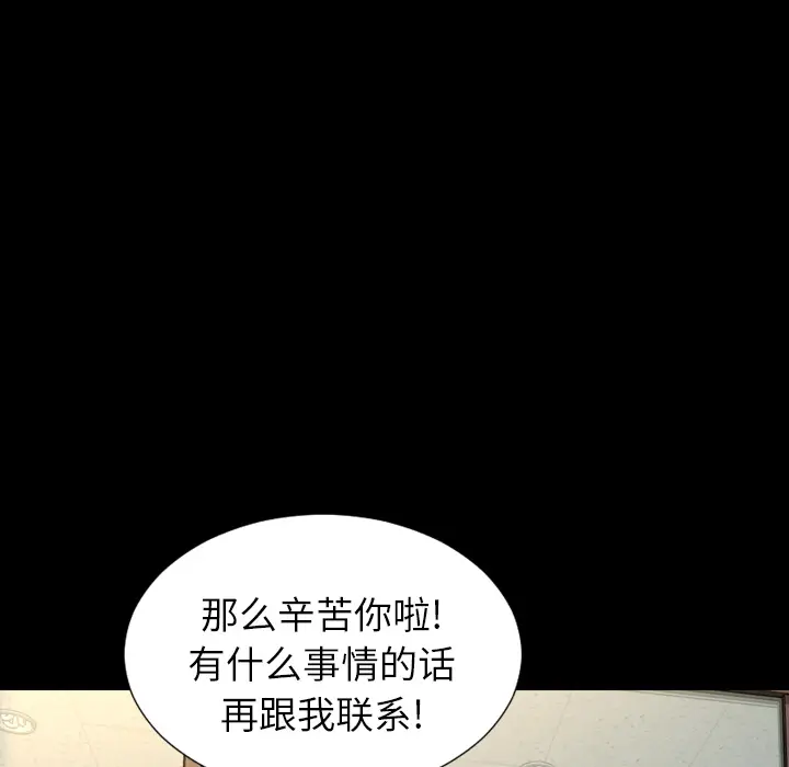 S商店的她[顶通]韩漫全集-第1话无删减无遮挡章节图片 