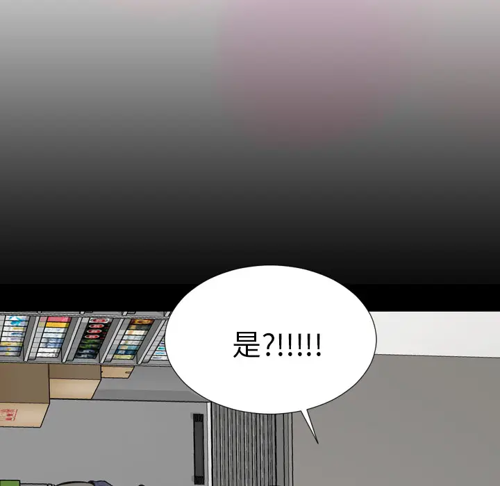 S商店的她[顶通]韩漫全集-第1话无删减无遮挡章节图片 
