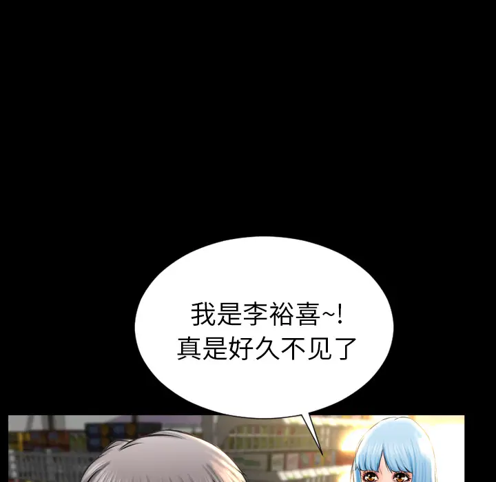 S商店的她[顶通]韩漫全集-第1话无删减无遮挡章节图片 