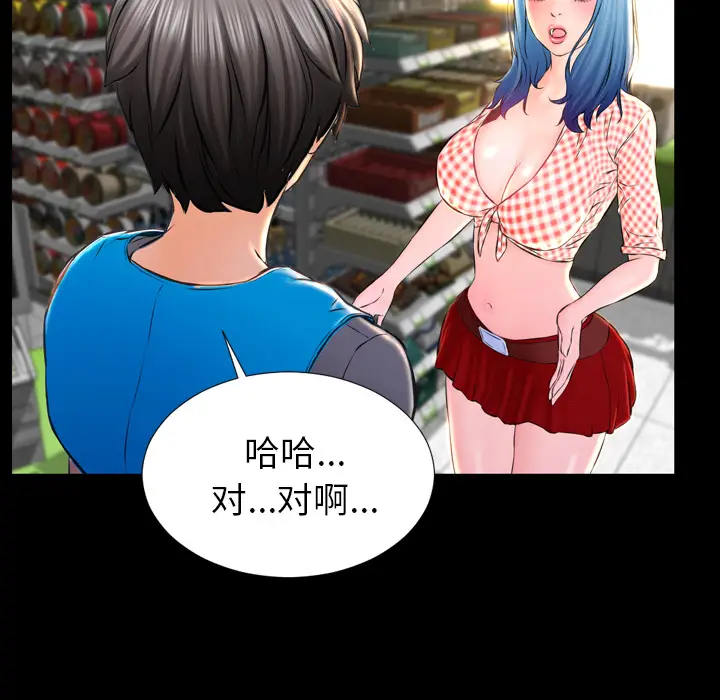 S商店的她[顶通]韩漫全集-第1话无删减无遮挡章节图片 