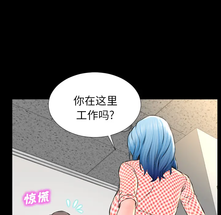S商店的她[顶通]韩漫全集-第1话无删减无遮挡章节图片 
