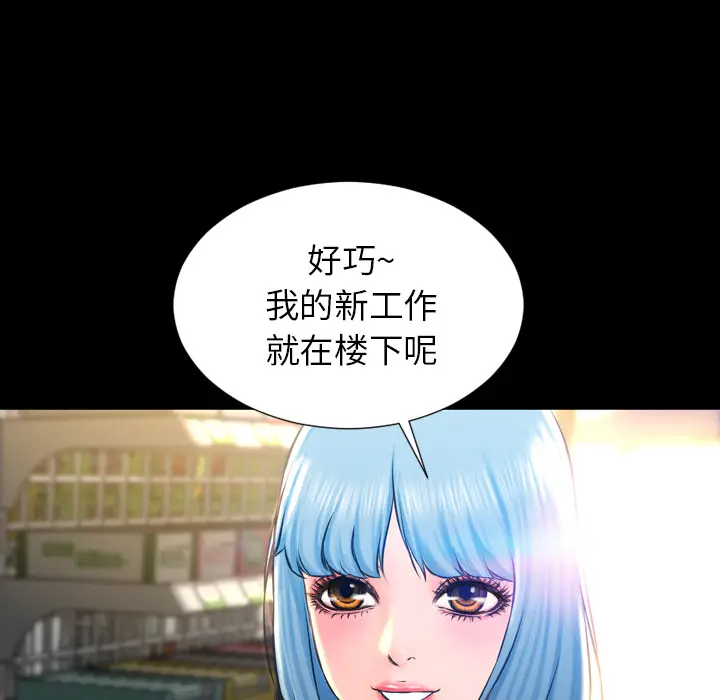 S商店的她[顶通]韩漫全集-第1话无删减无遮挡章节图片 