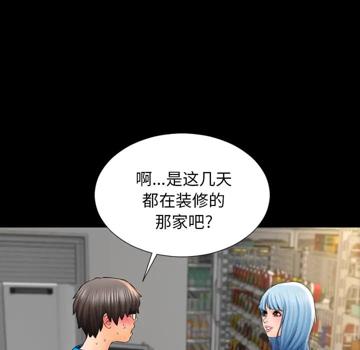 S商店的她[顶通]韩漫全集-第1话无删减无遮挡章节图片 