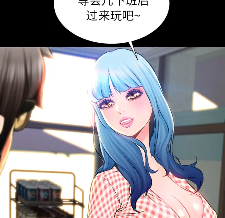 S商店的她[顶通]韩漫全集-第1话无删减无遮挡章节图片 