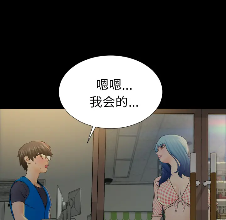S商店的她[顶通]韩漫全集-第1话无删减无遮挡章节图片 