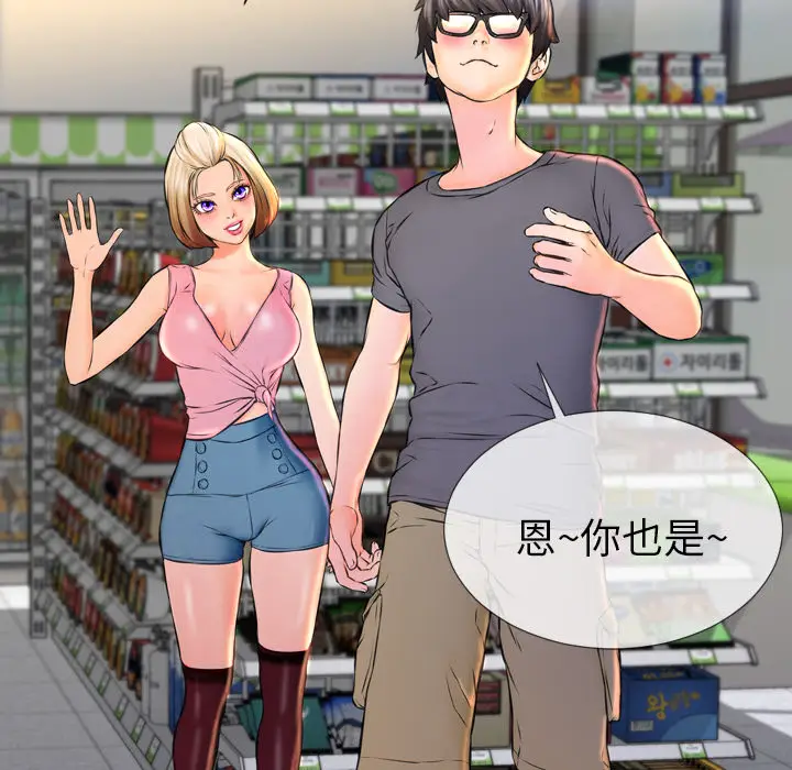 S商店的她[顶通]韩漫全集-第1话无删减无遮挡章节图片 
