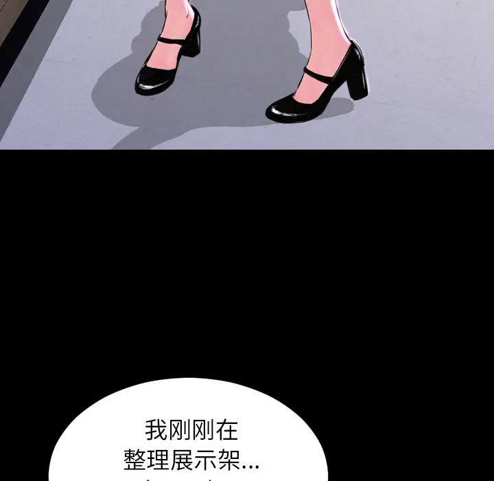 S商店的她[顶通]韩漫全集-第1话无删减无遮挡章节图片 