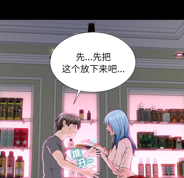 S商店的她[顶通]韩漫全集-第1话无删减无遮挡章节图片 
