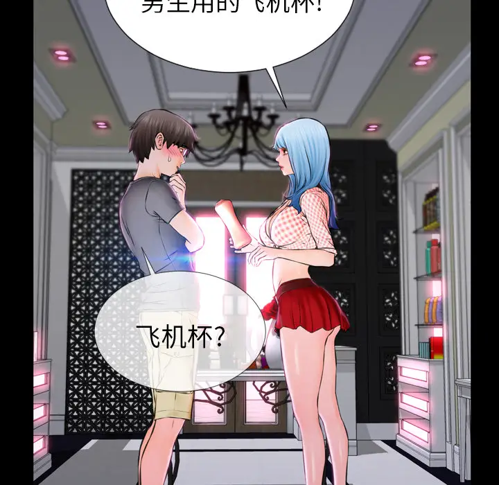 S商店的她[顶通]韩漫全集-第1话无删减无遮挡章节图片 