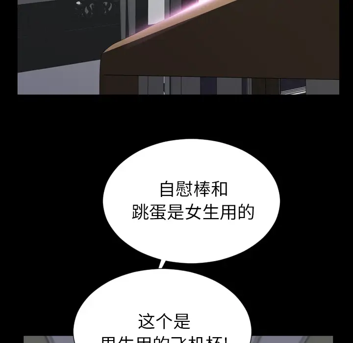 S商店的她[顶通]韩漫全集-第1话无删减无遮挡章节图片 