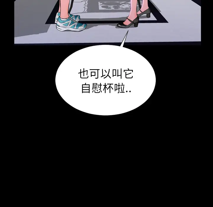 S商店的她[顶通]韩漫全集-第1话无删减无遮挡章节图片 