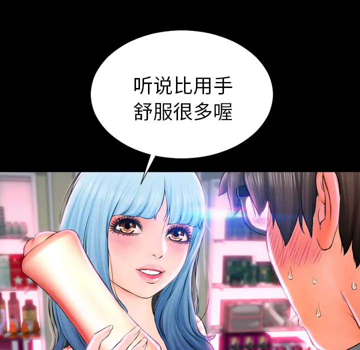 S商店的她[顶通]韩漫全集-第1话无删减无遮挡章节图片 