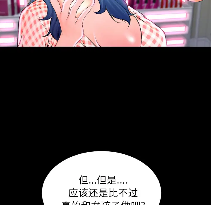 S商店的她[顶通]韩漫全集-第1话无删减无遮挡章节图片 