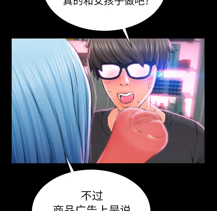 S商店的她[顶通]韩漫全集-第1话无删减无遮挡章节图片 