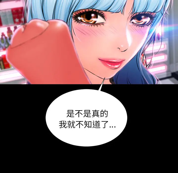 S商店的她[顶通]韩漫全集-第1话无删减无遮挡章节图片 