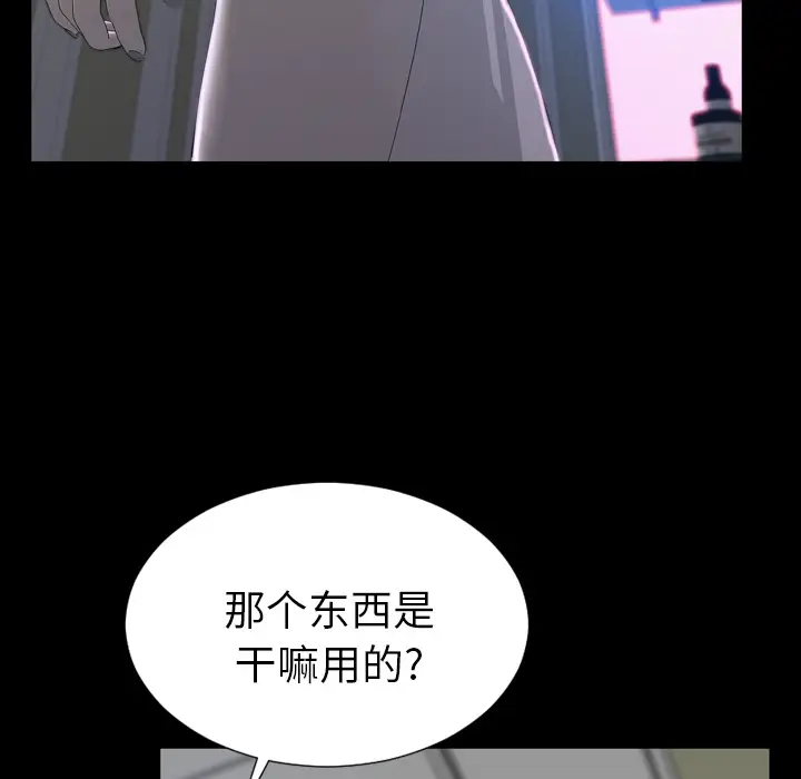S商店的她[顶通]韩漫全集-第1话无删减无遮挡章节图片 
