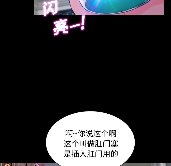 S商店的她[顶通]韩漫全集-第1话无删减无遮挡章节图片 