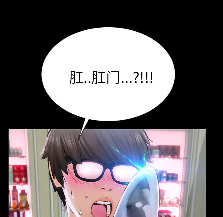 S商店的她[顶通]韩漫全集-第1话无删减无遮挡章节图片 