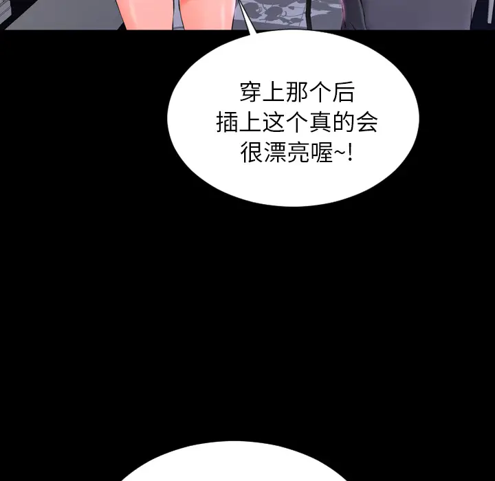 S商店的她[顶通]韩漫全集-第1话无删减无遮挡章节图片 