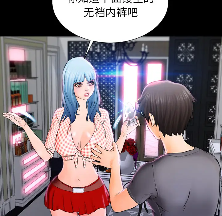 S商店的她[顶通]韩漫全集-第1话无删减无遮挡章节图片 