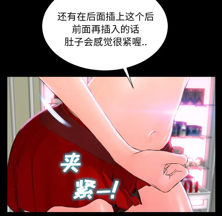 S商店的她[顶通]韩漫全集-第1话无删减无遮挡章节图片 