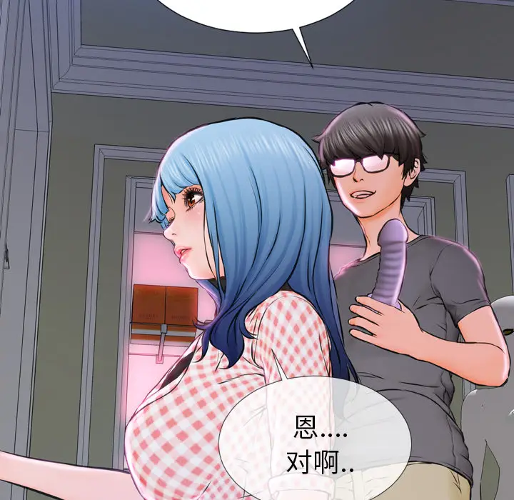 S商店的她[顶通]韩漫全集-第1话无删减无遮挡章节图片 