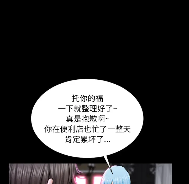 S商店的她[顶通]韩漫全集-第1话无删减无遮挡章节图片 