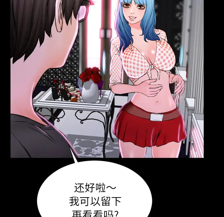 S商店的她[顶通]韩漫全集-第1话无删减无遮挡章节图片 