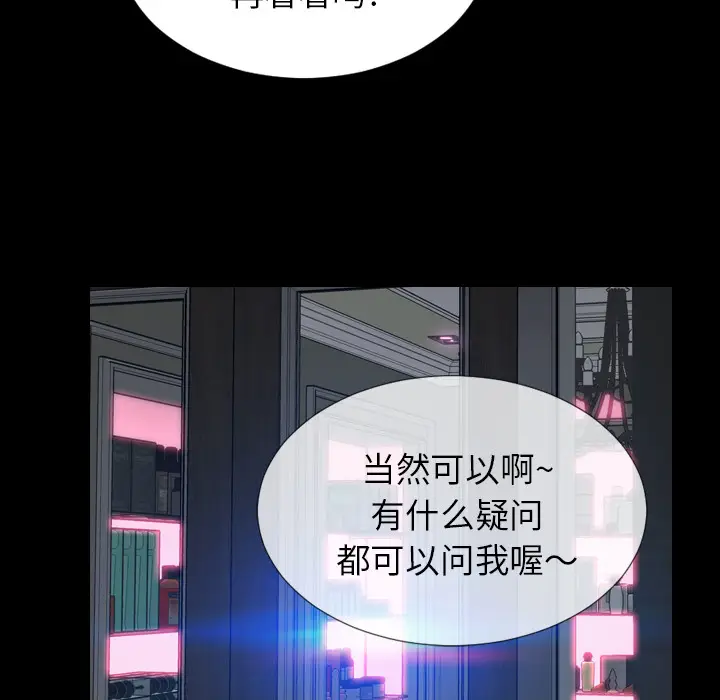 S商店的她[顶通]韩漫全集-第1话无删减无遮挡章节图片 