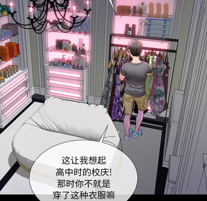 S商店的她[顶通]韩漫全集-第1话无删减无遮挡章节图片 