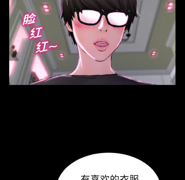 S商店的她[顶通]韩漫全集-第1话无删减无遮挡章节图片 