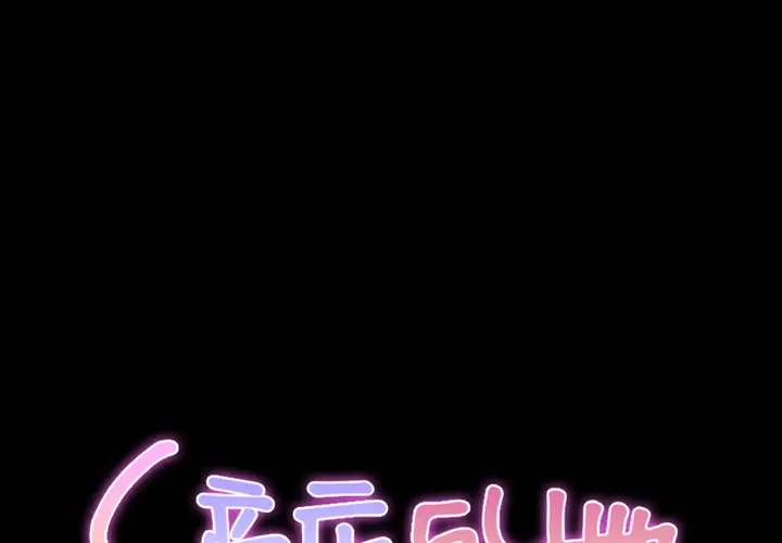 S商店的她[顶通]韩漫全集-第2话无删减无遮挡章节图片 