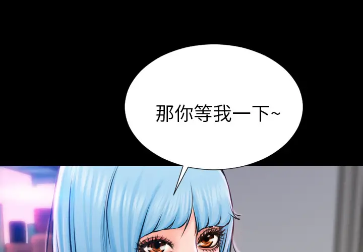 S商店的她[顶通]韩漫全集-第2话无删减无遮挡章节图片 