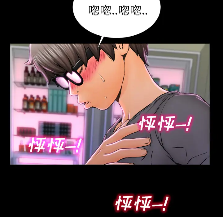 S商店的她[顶通]韩漫全集-第2话无删减无遮挡章节图片 