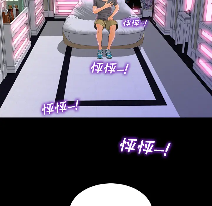 S商店的她[顶通]韩漫全集-第2话无删减无遮挡章节图片 